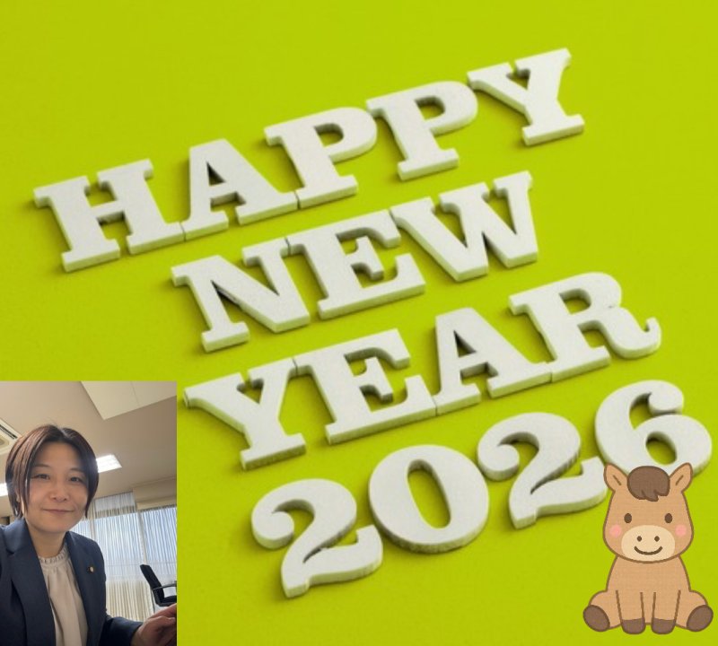 新年のご挨拶2026
