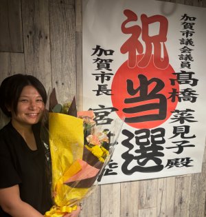 ご支援頂いた皆さまへ