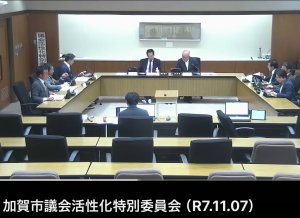【11月7日】議会活性化特別委員会